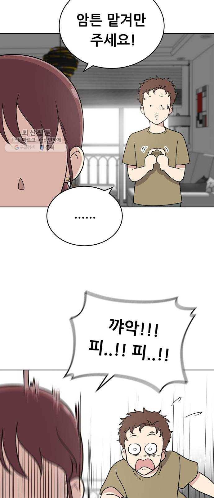 노답소녀 24화 34