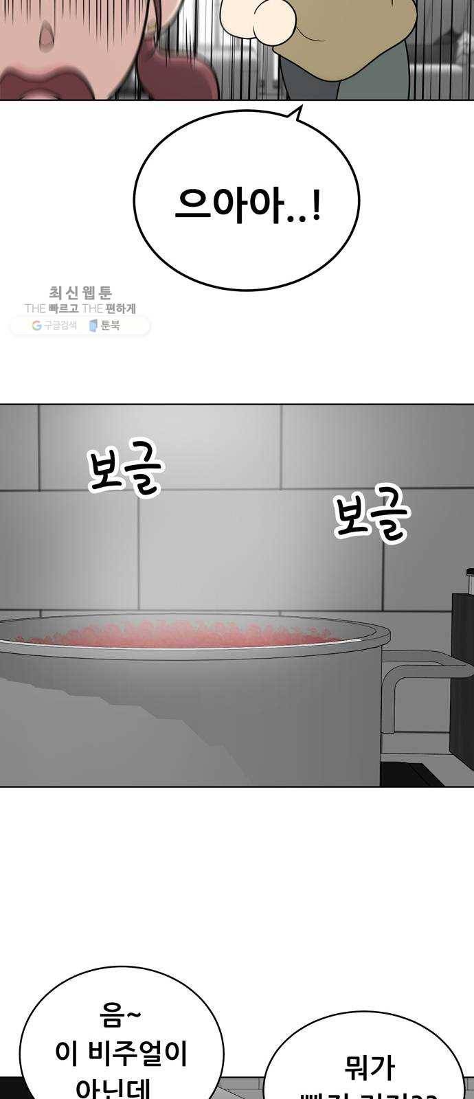 노답소녀 24화 35