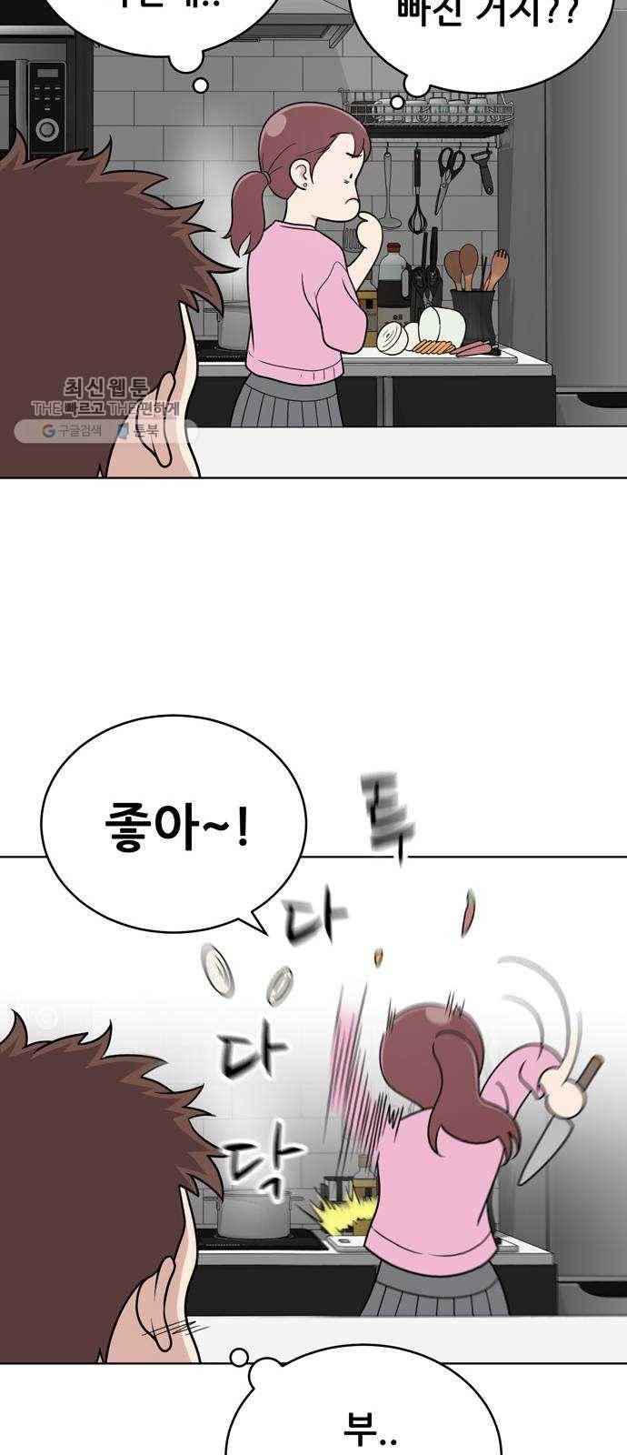 노답소녀 24화 36