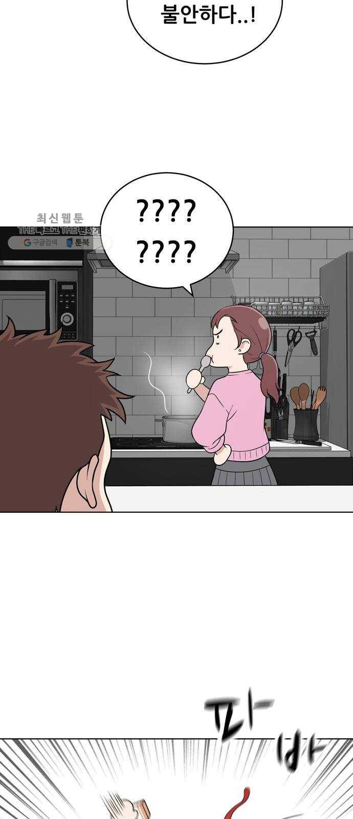 노답소녀 24화 37