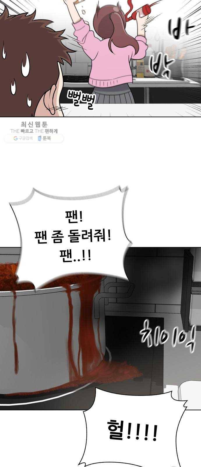 노답소녀 24화 38