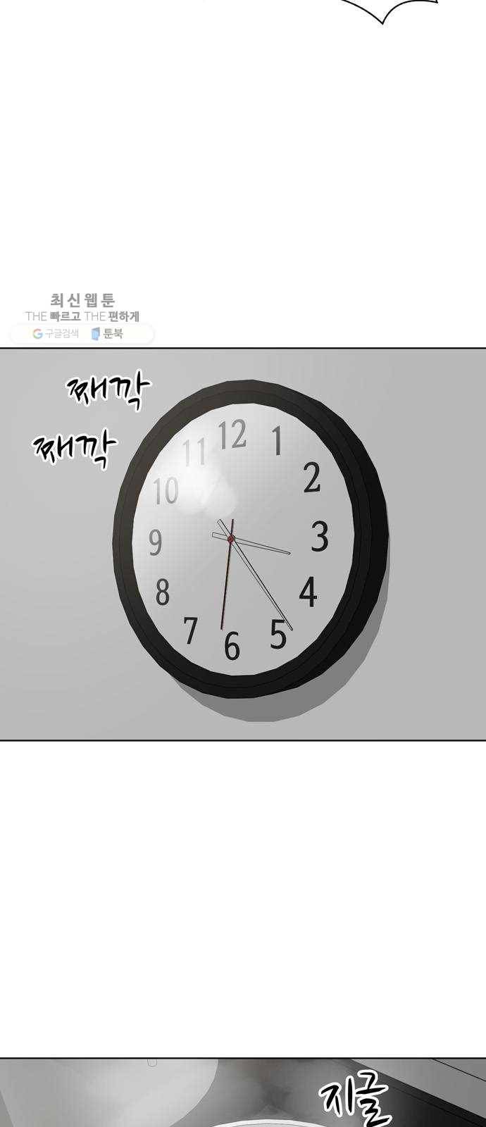노답소녀 24화 39
