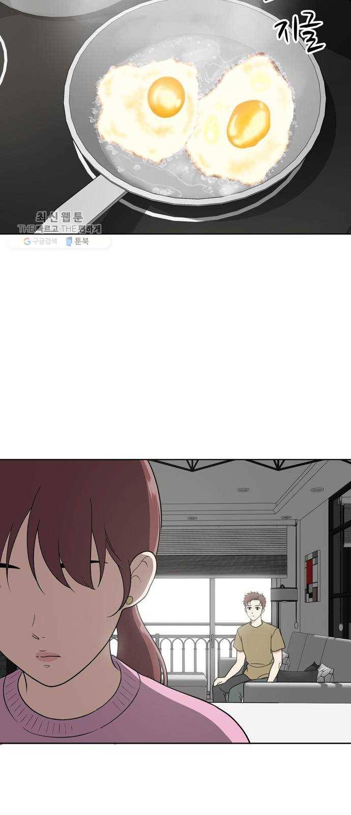 노답소녀 24화 40