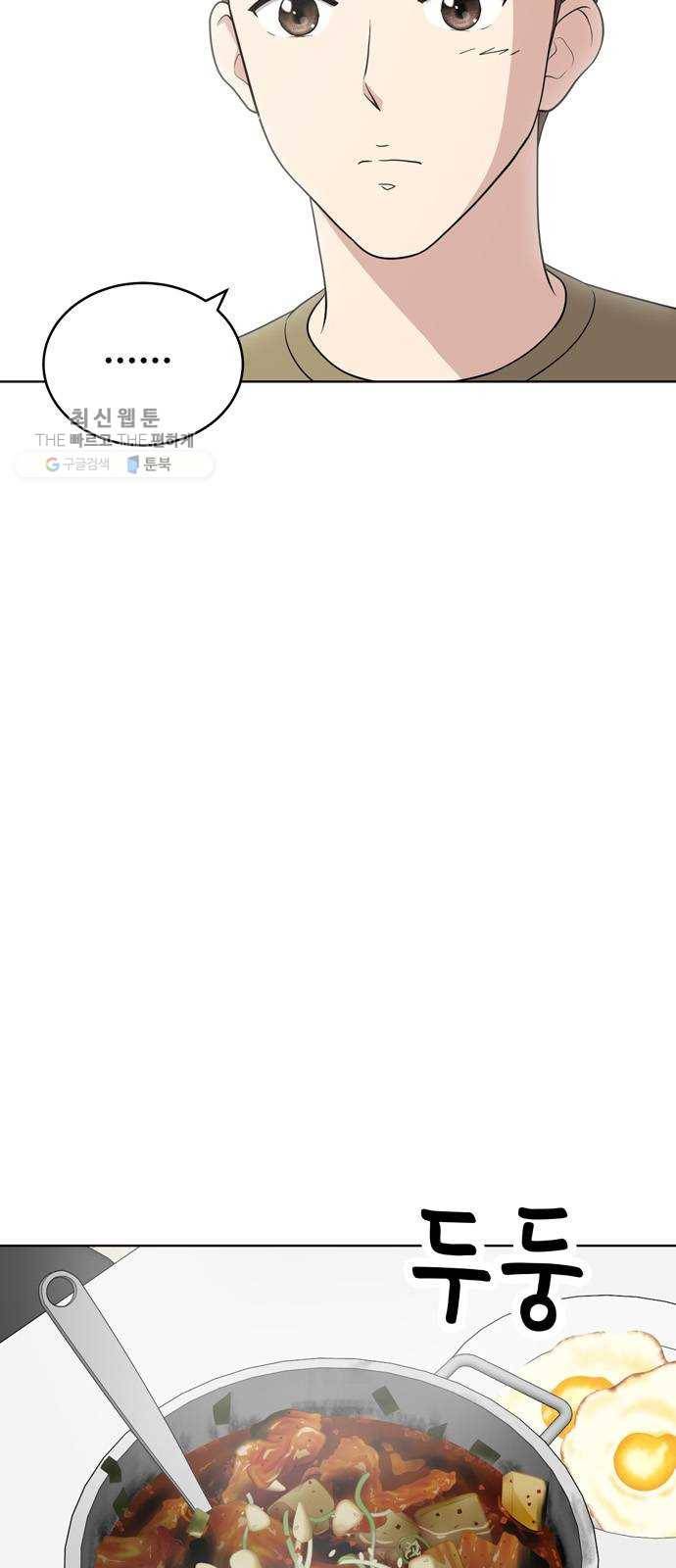 노답소녀 24화 42