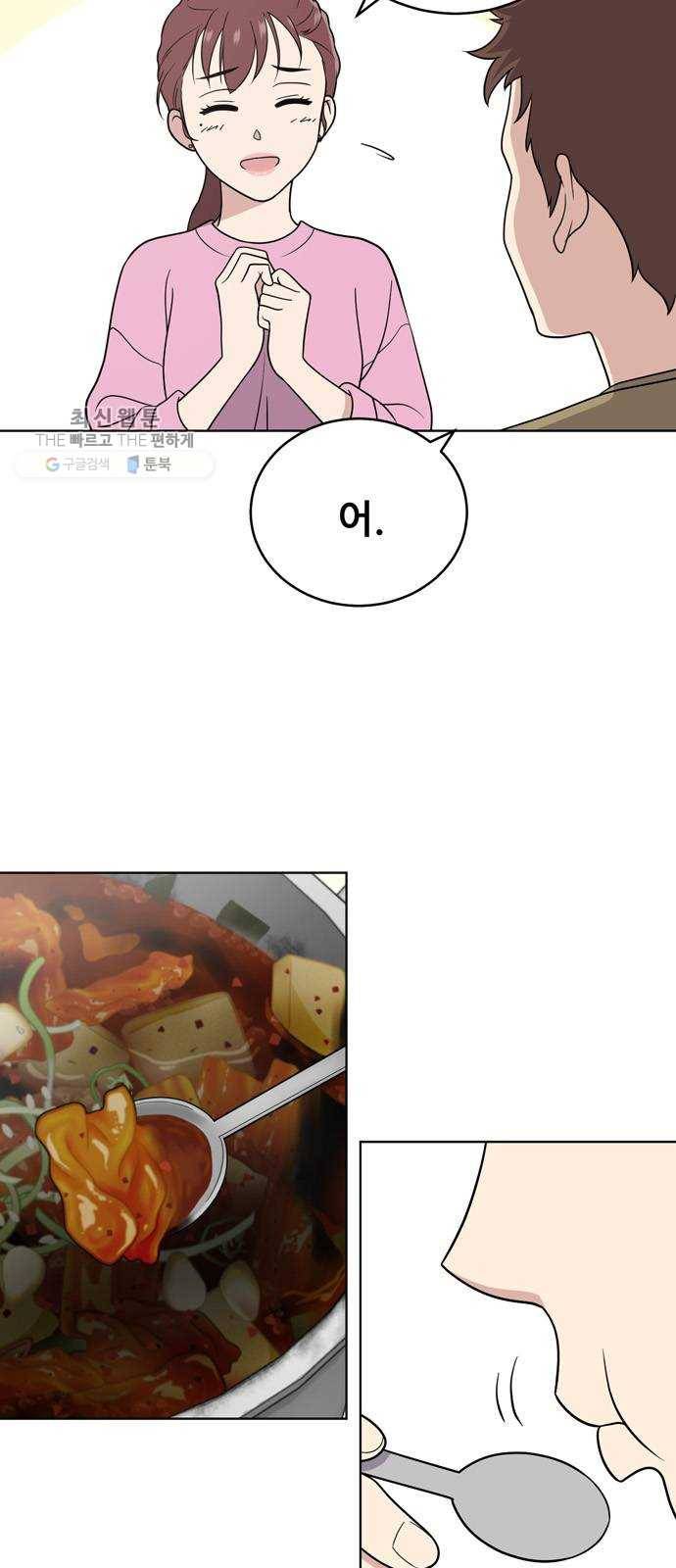 노답소녀 24화 45