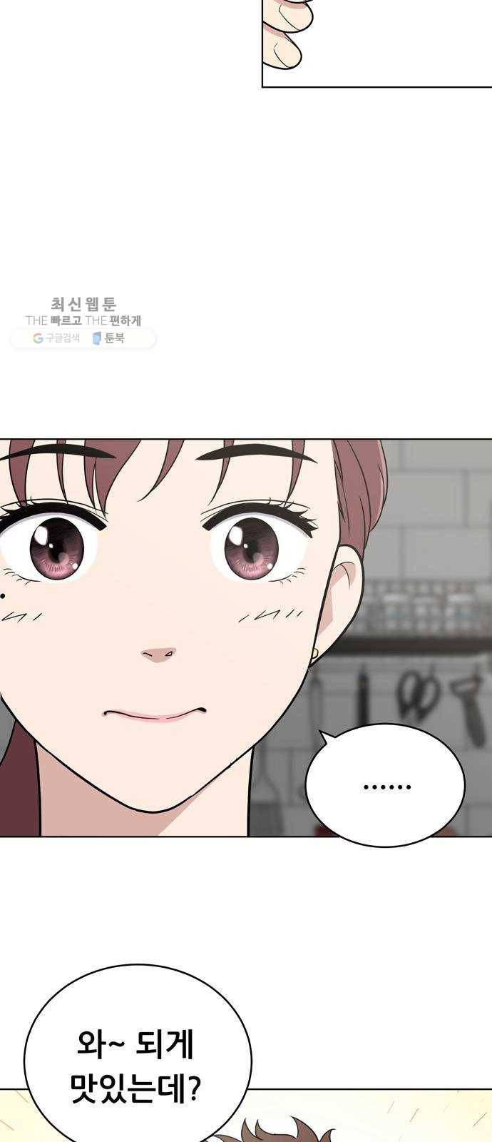 노답소녀 24화 46