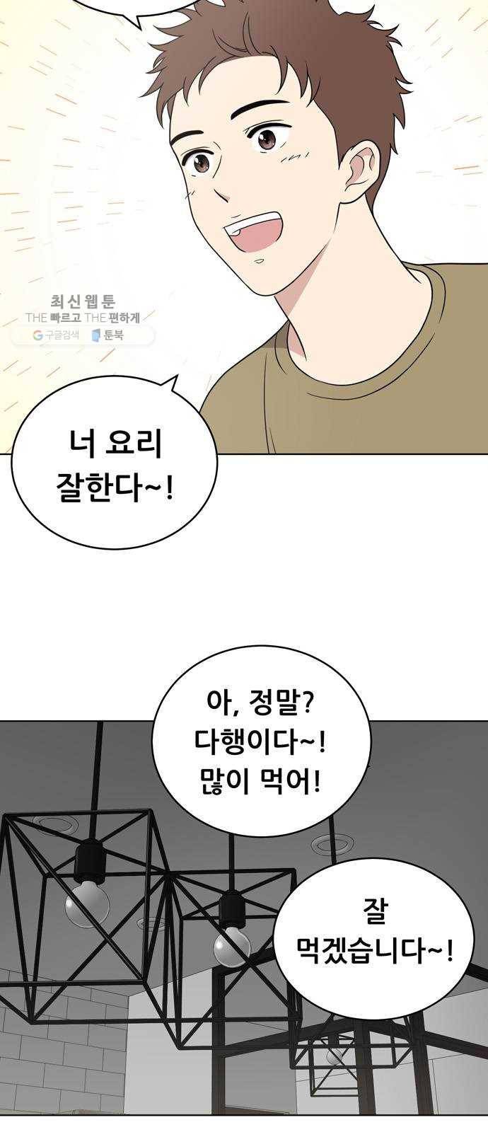 노답소녀 24화 47
