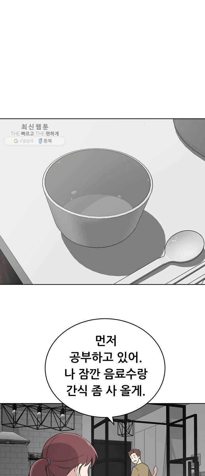 노답소녀 24화 48