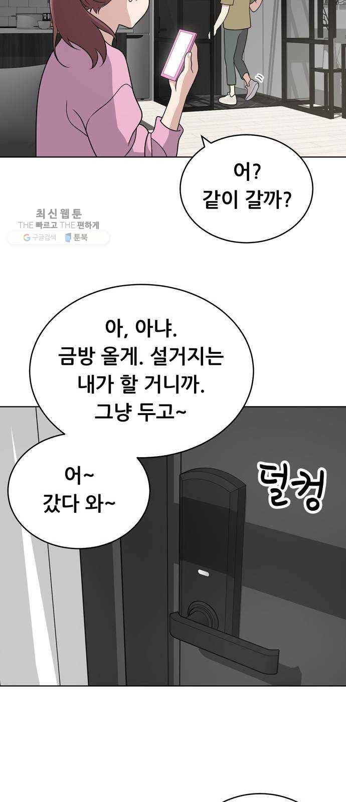 노답소녀 24화 49