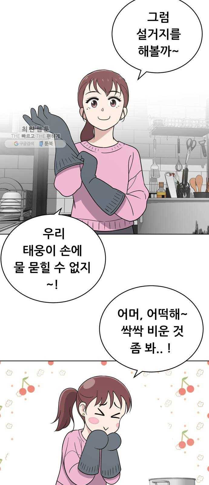 노답소녀 24화 50