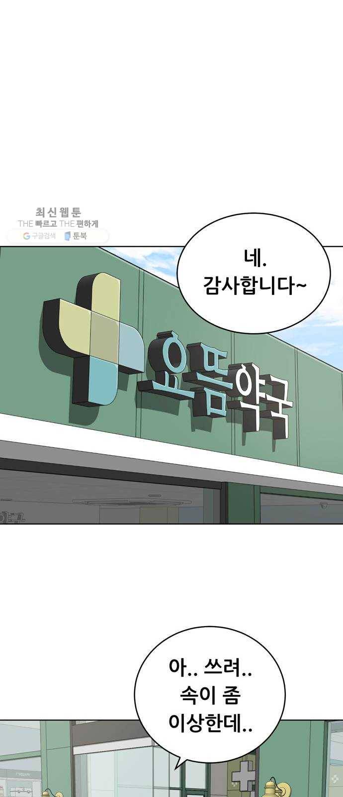 노답소녀 24화 55