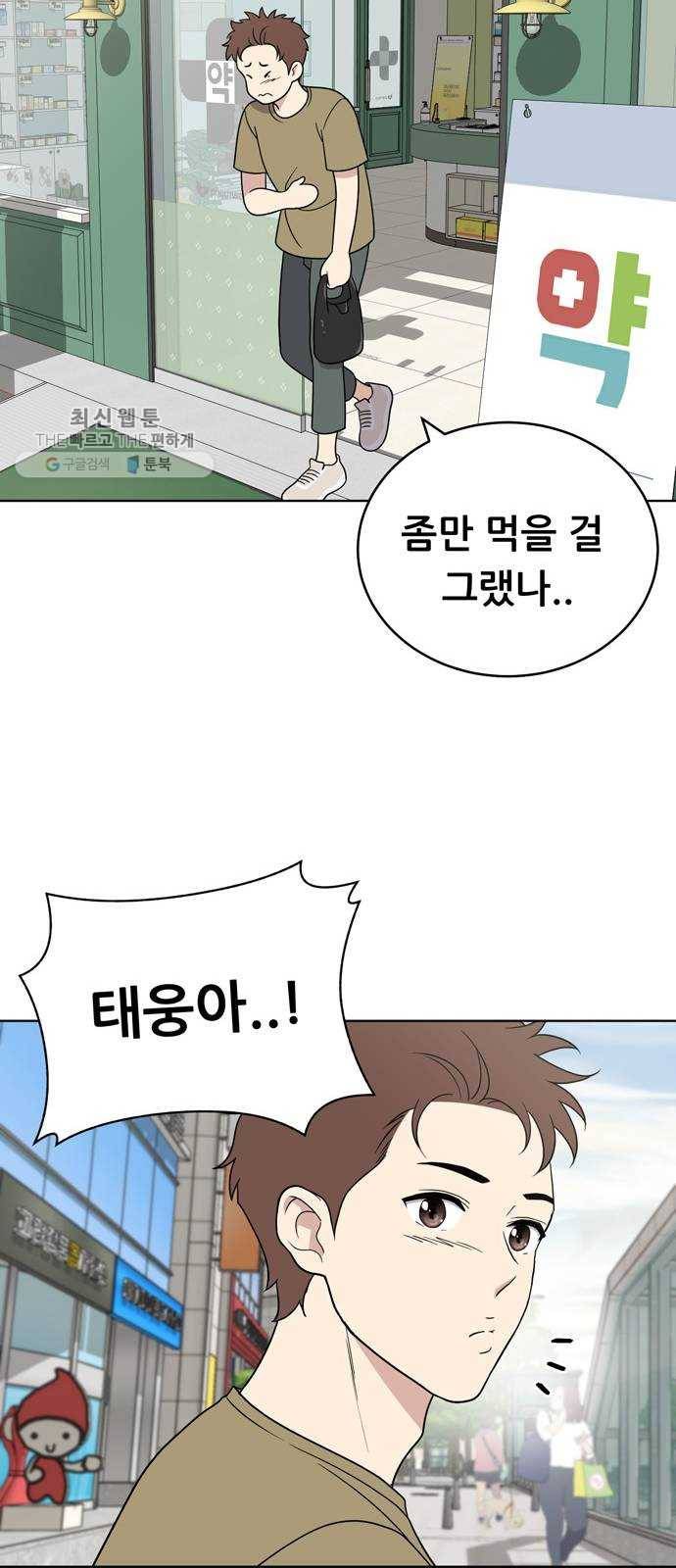 노답소녀 24화 56