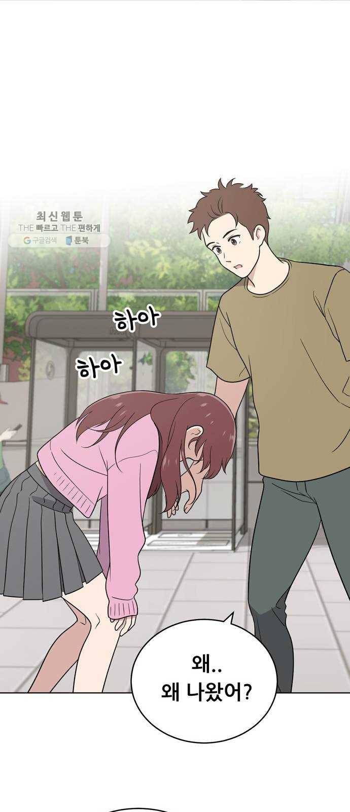 노답소녀 24화 57