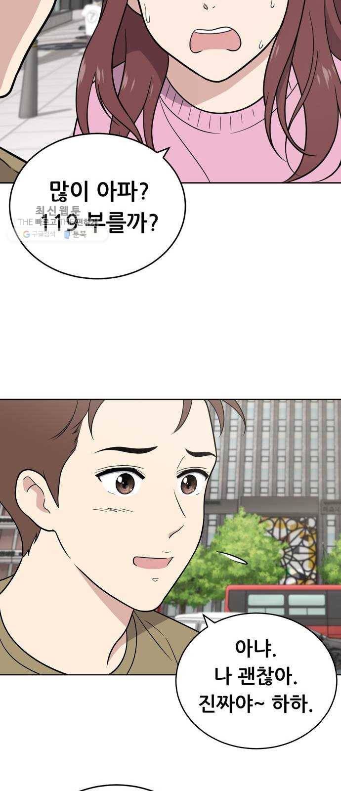 노답소녀 24화 59