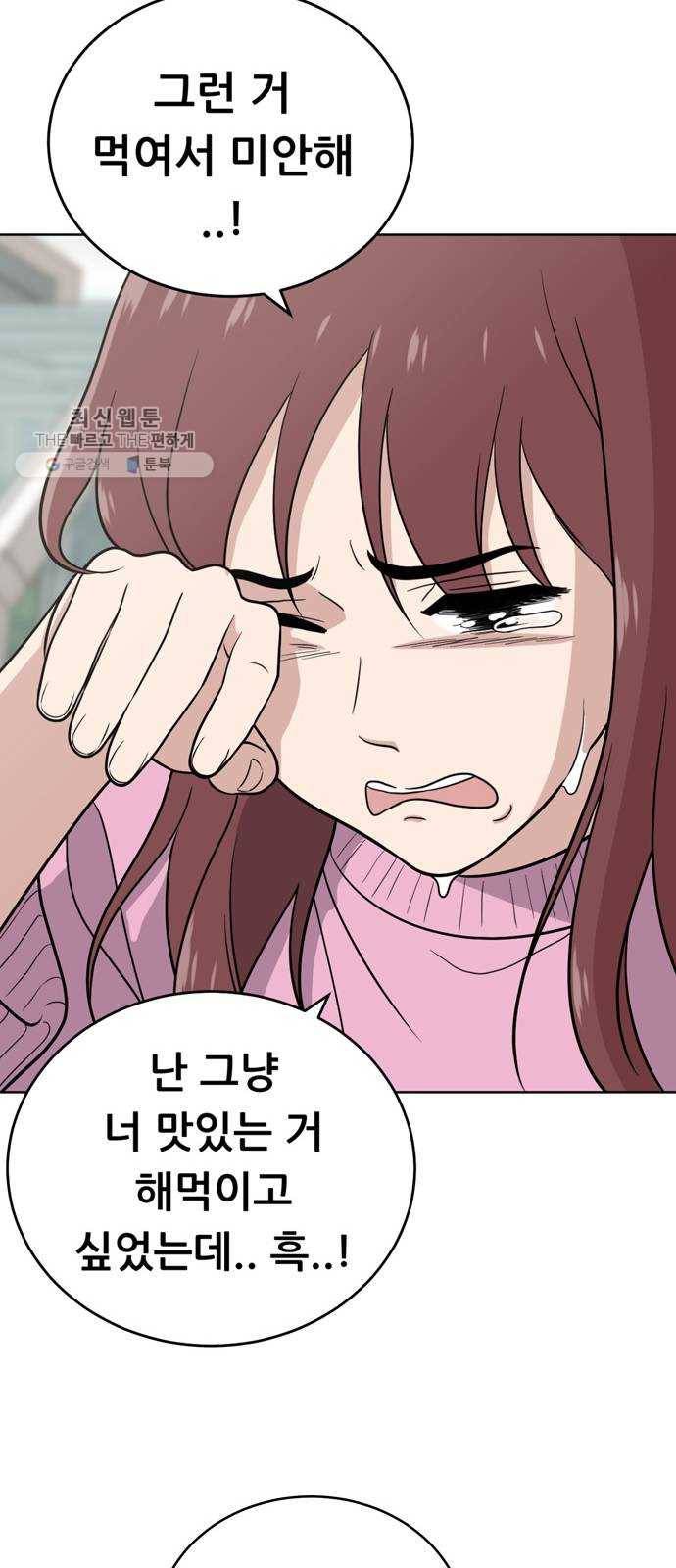 노답소녀 24화 60