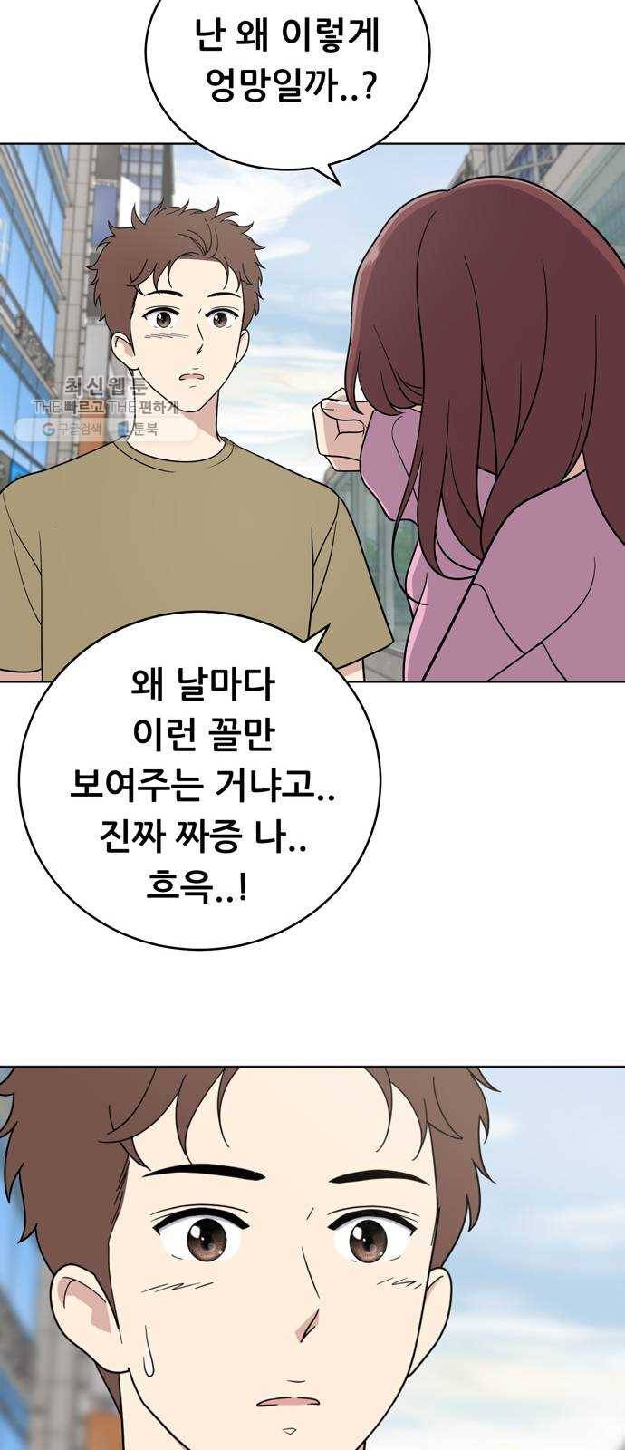 노답소녀 24화 61
