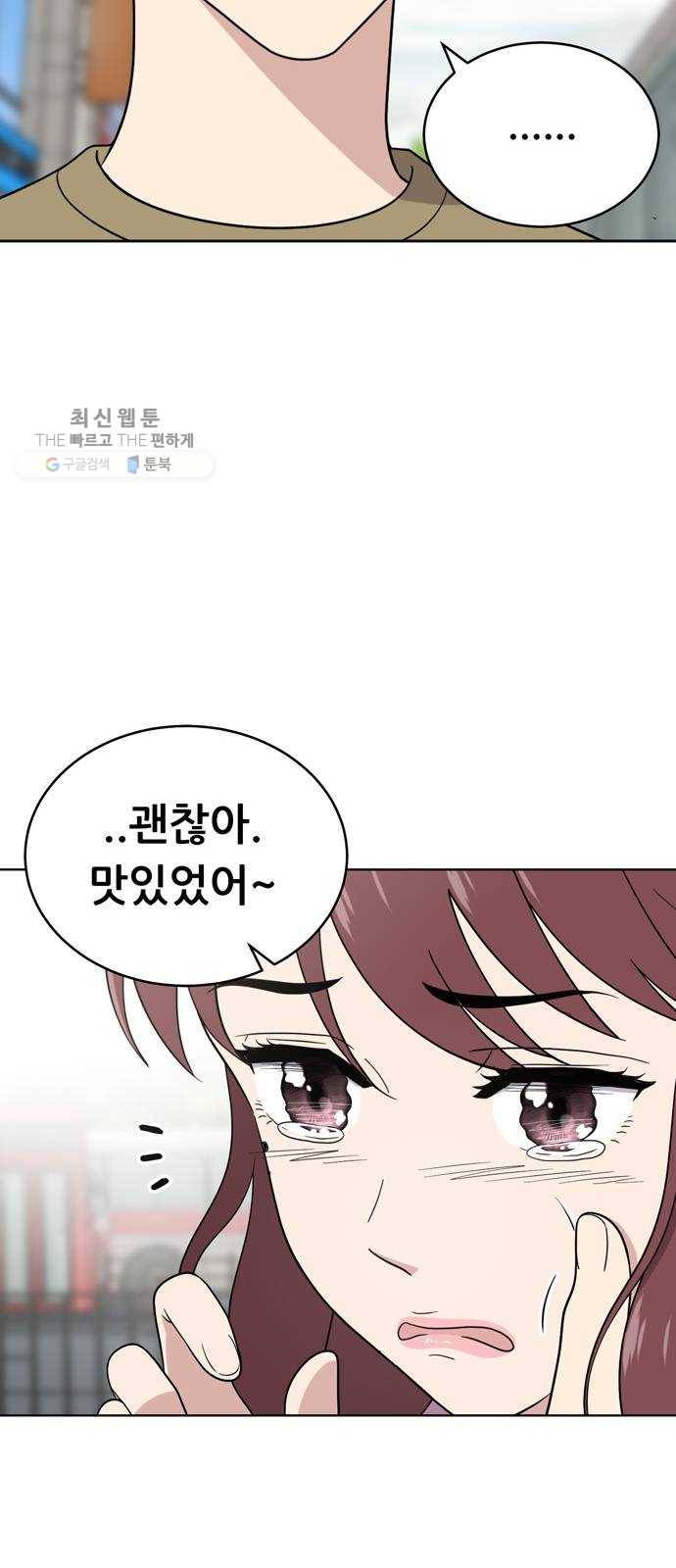 노답소녀 24화 62