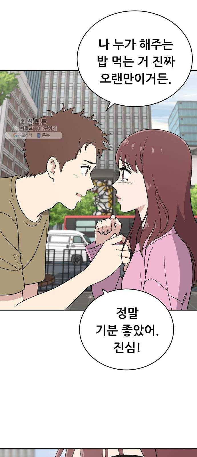 노답소녀 24화 63