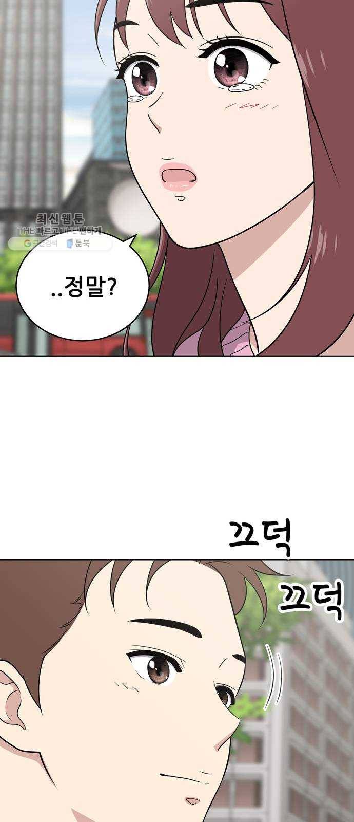 노답소녀 24화 64