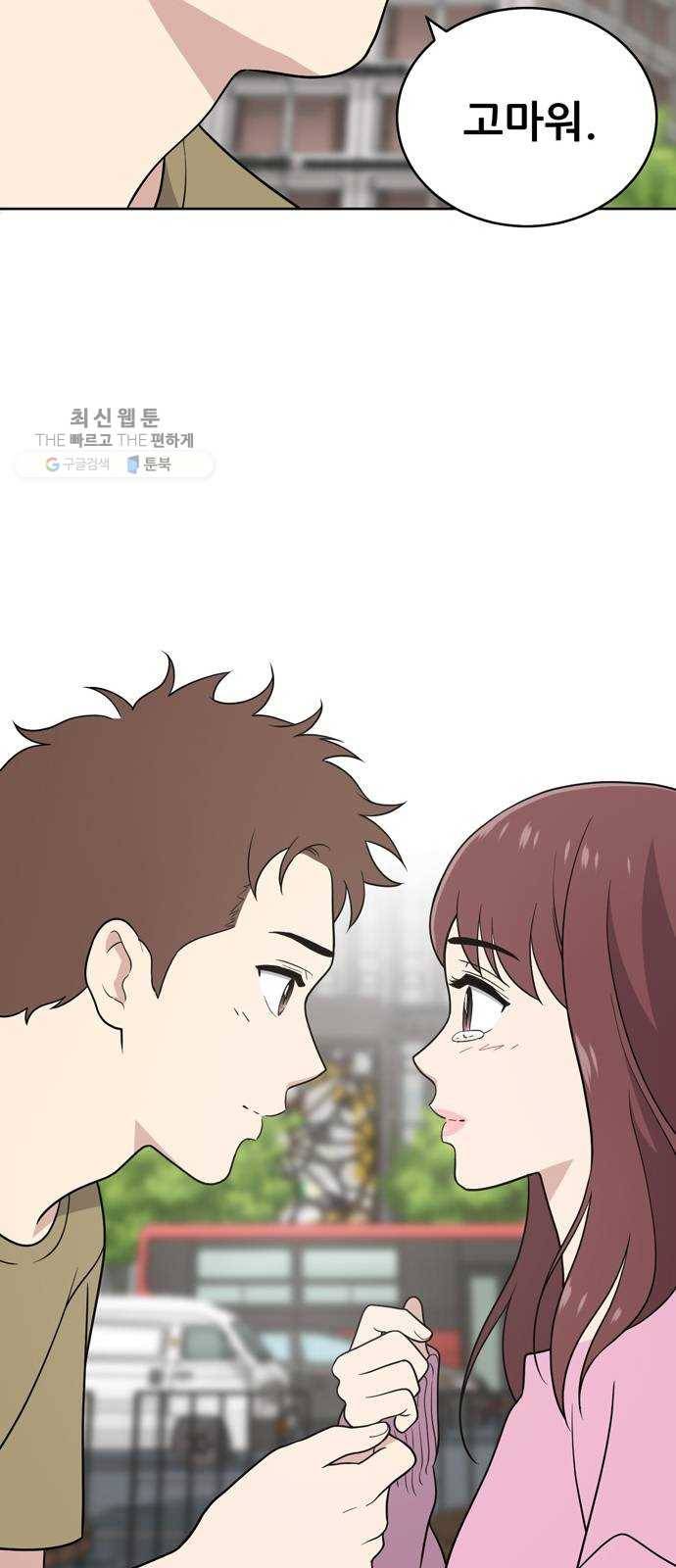 노답소녀 24화 65