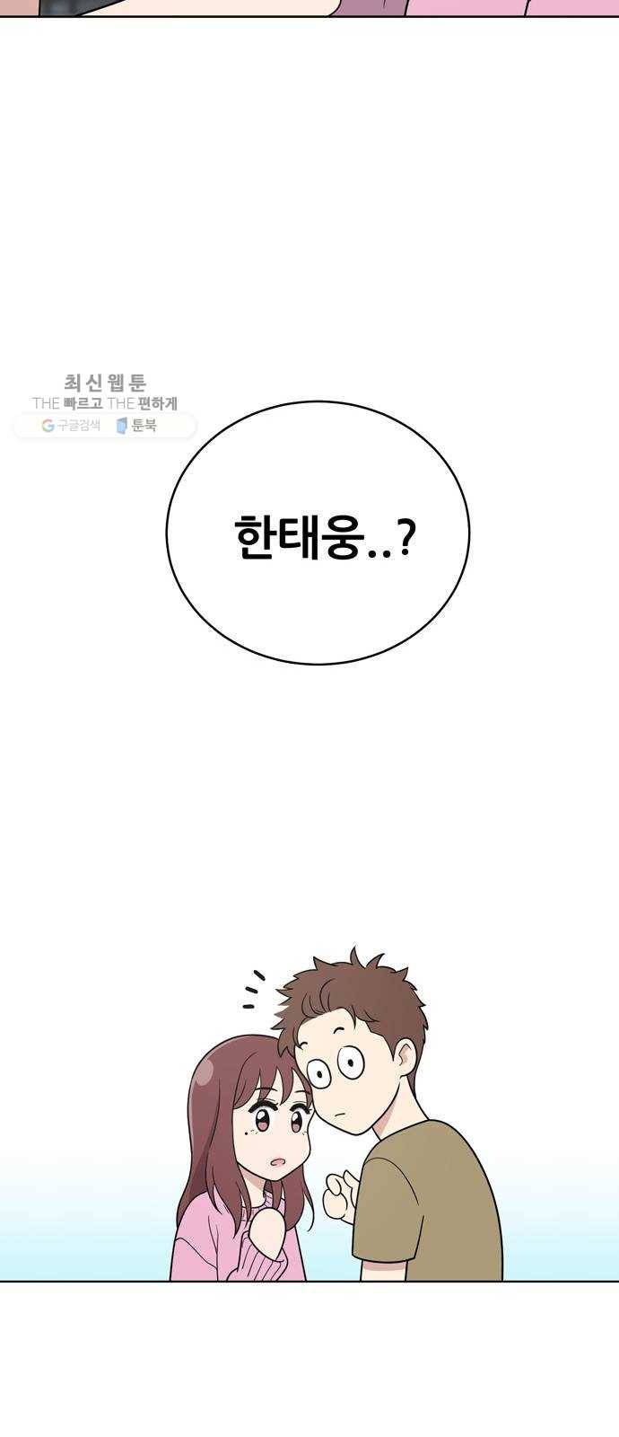 노답소녀 24화 66