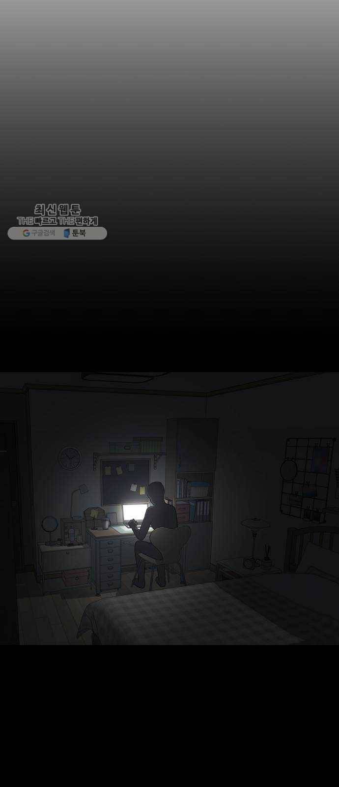 노답소녀 24화 70