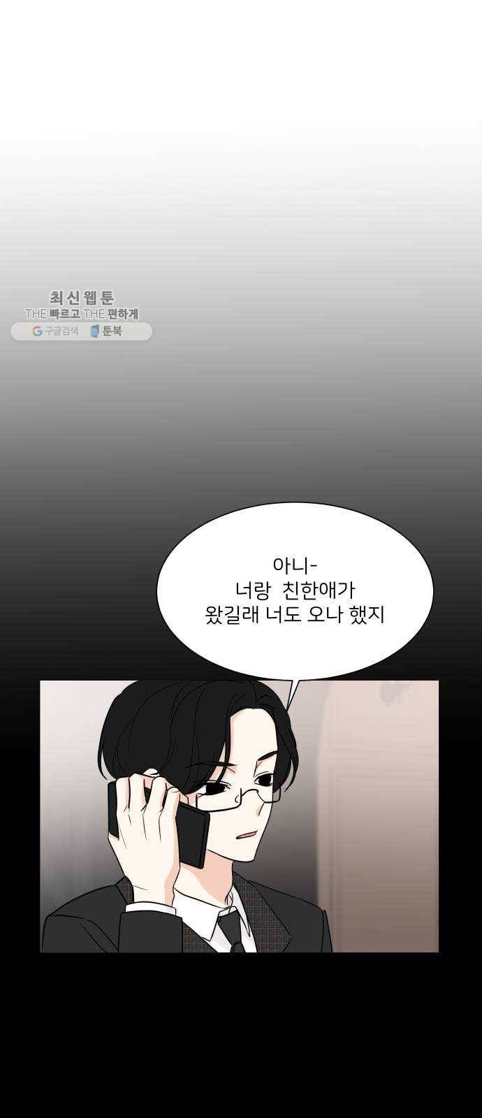 소녀180 59화 3