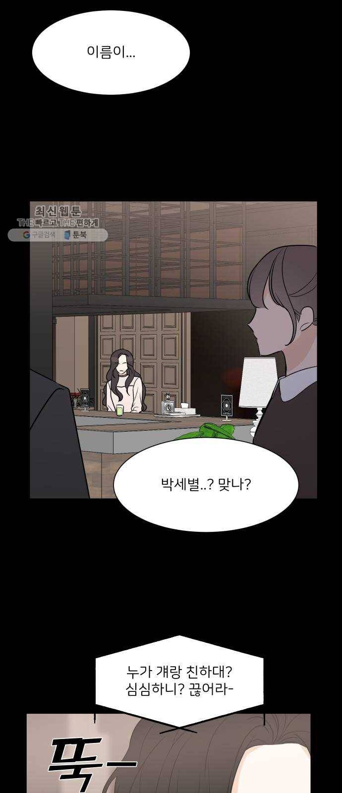 소녀180 59화 4
