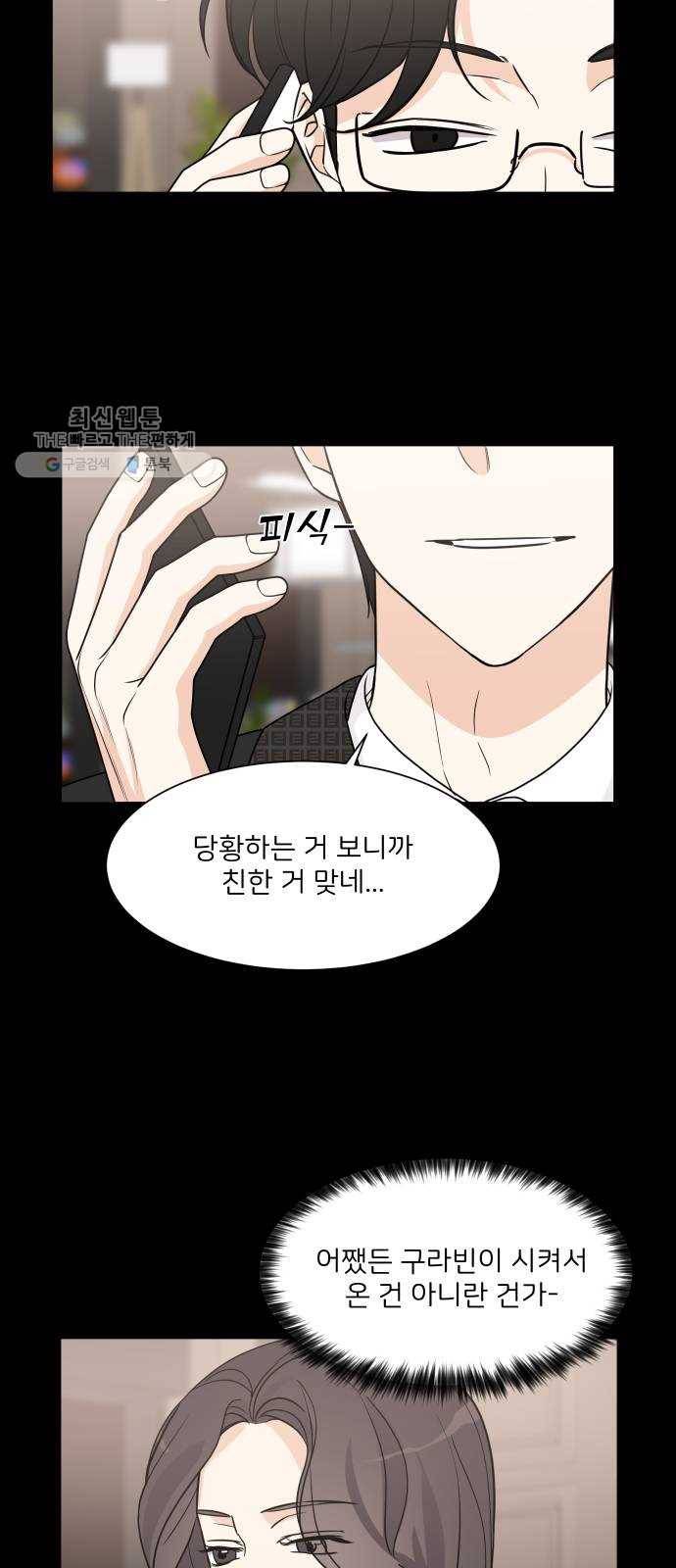 소녀180 59화 5