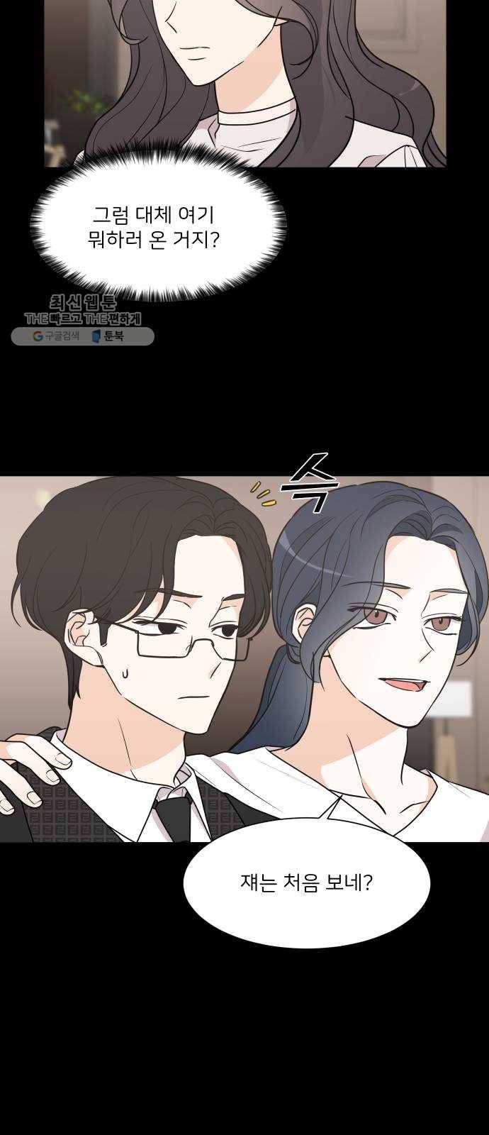 소녀180 59화 6