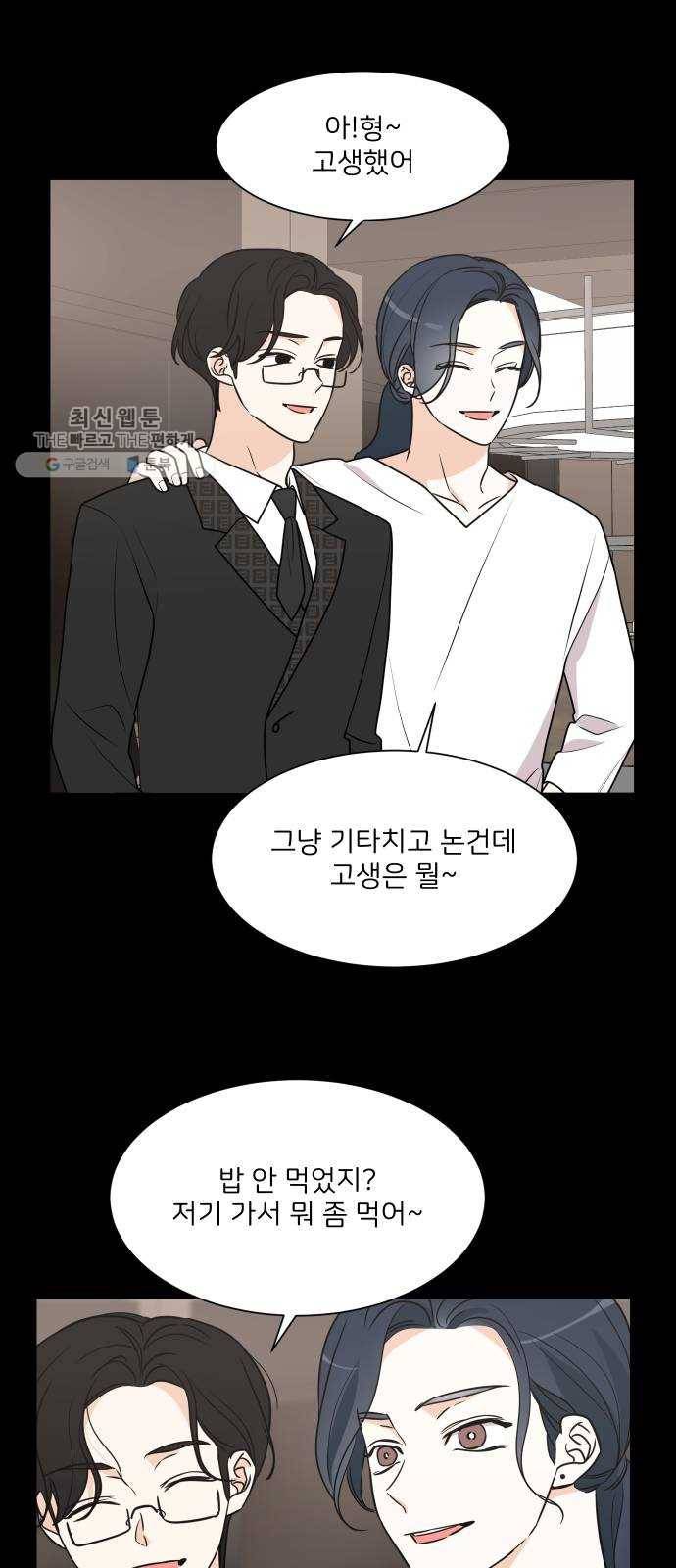 소녀180 59화 7