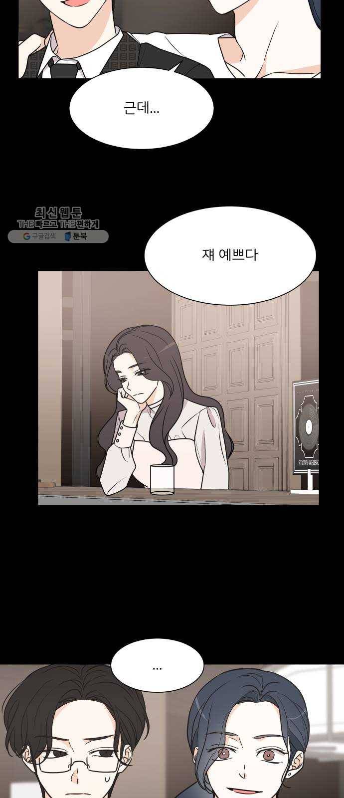 소녀180 59화 8