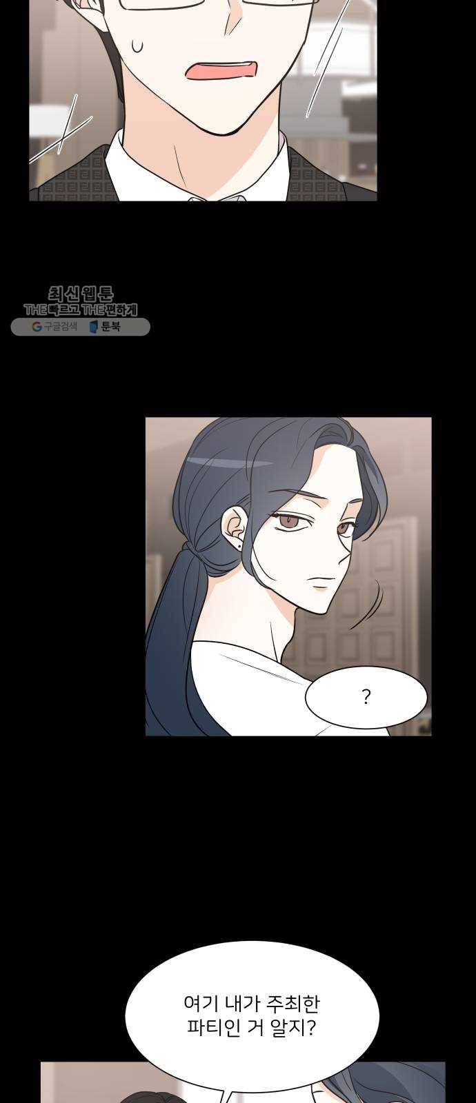 소녀180 59화 10