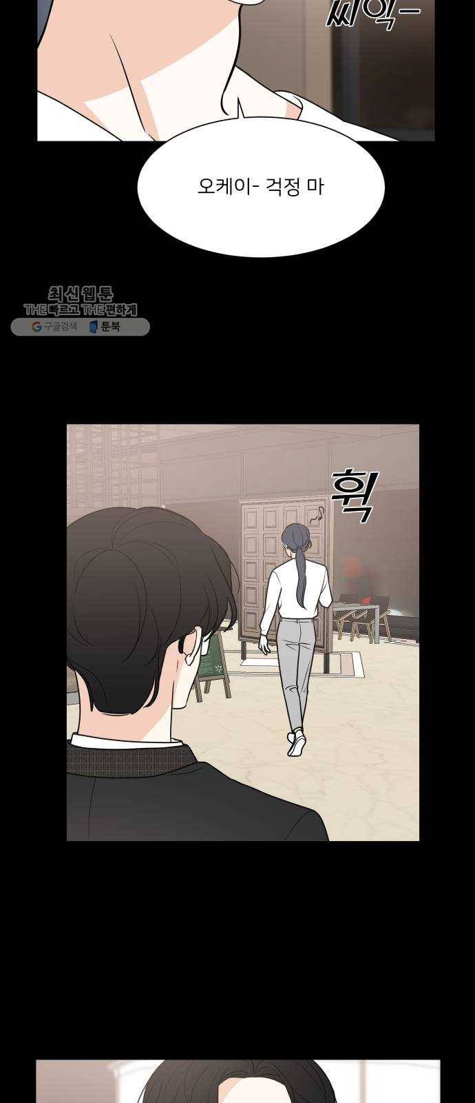 소녀180 59화 12
