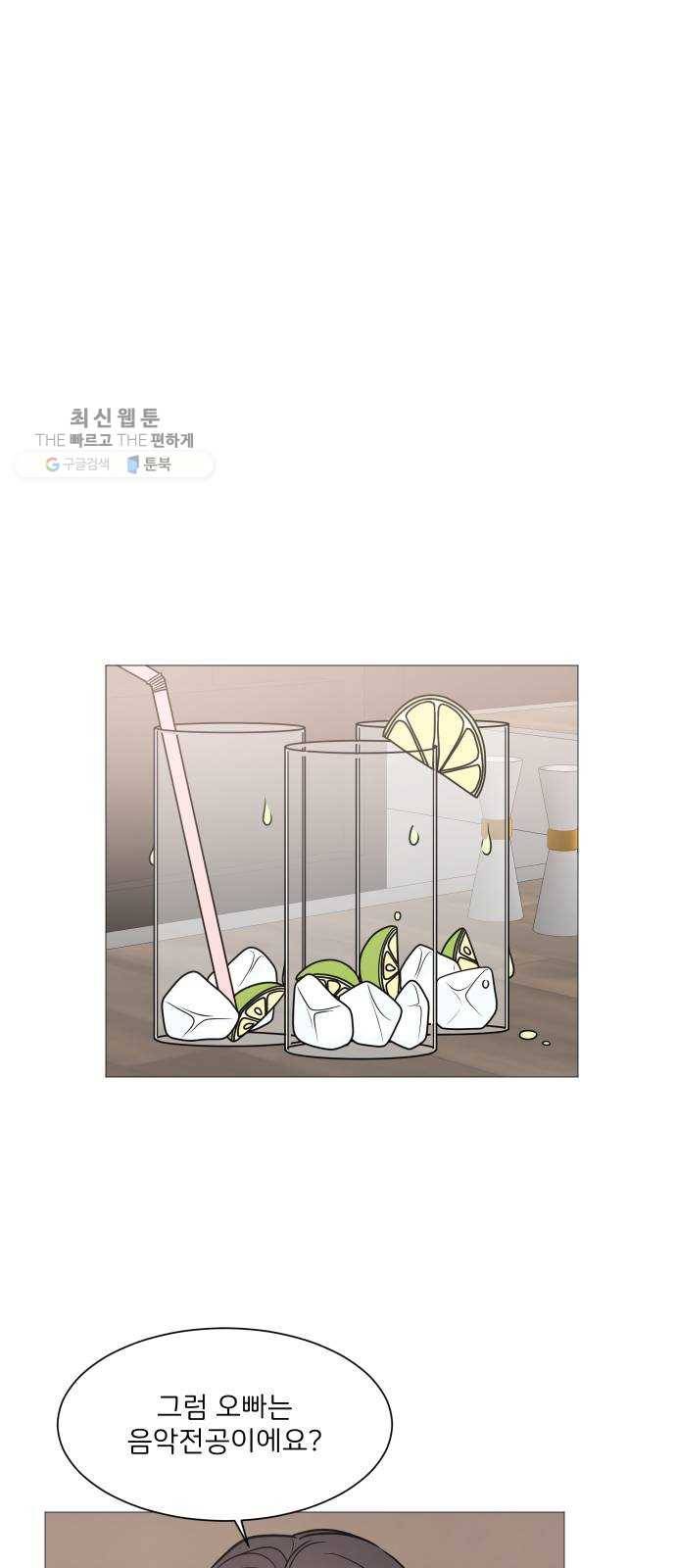 소녀180 59화 14