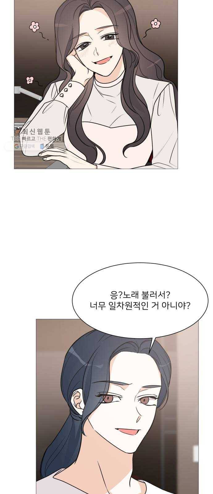 소녀180 59화 15