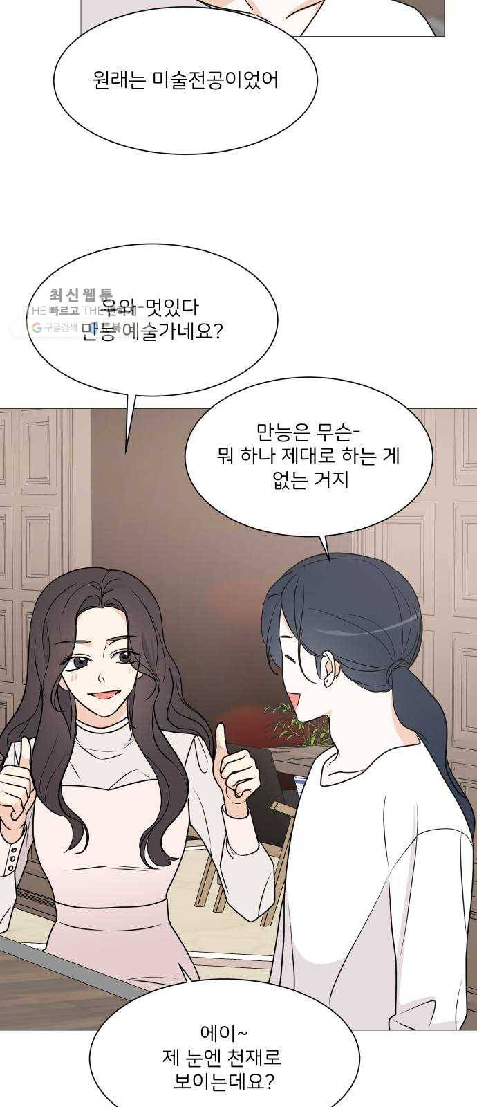 소녀180 59화 16