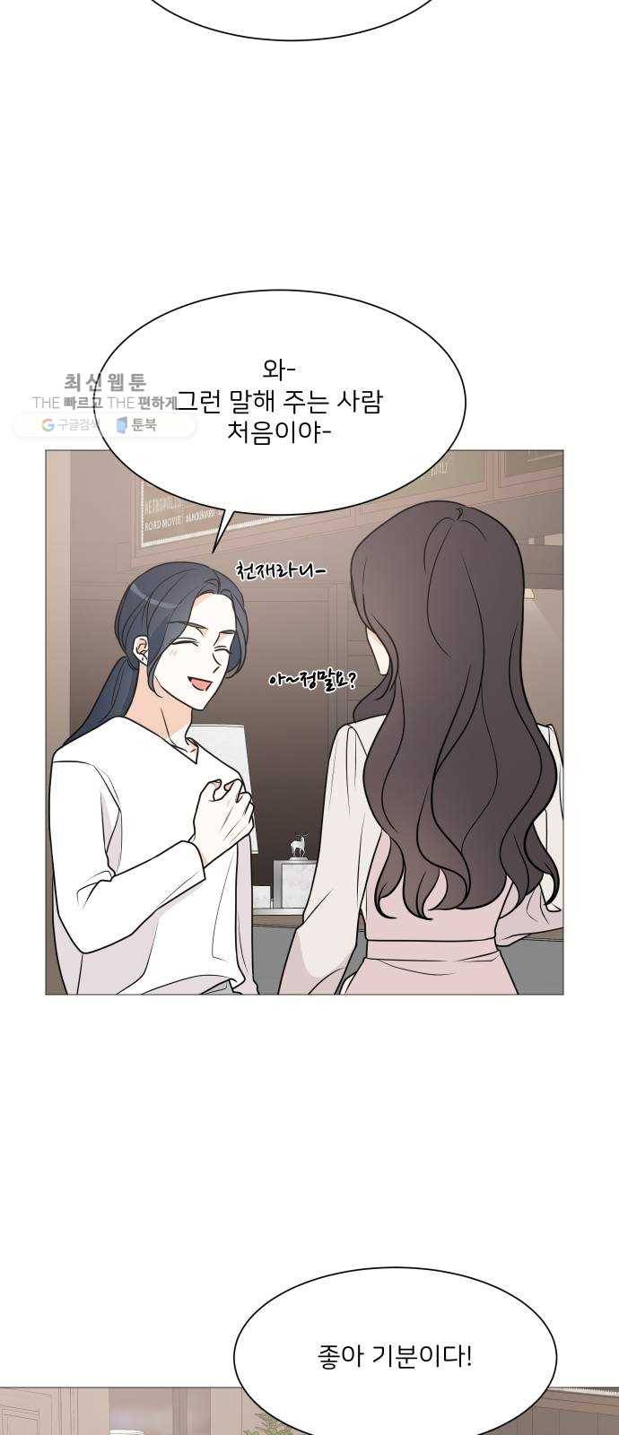 소녀180 59화 17