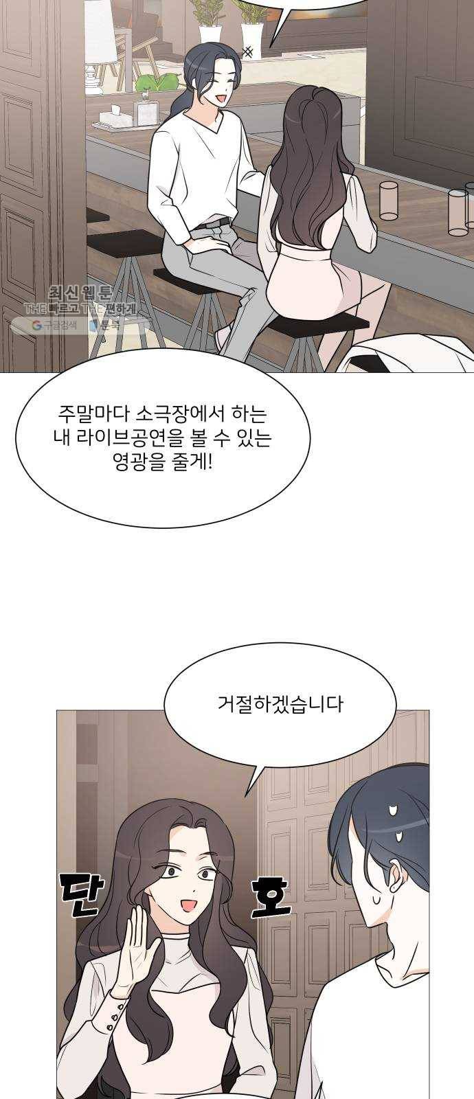 소녀180 59화 18