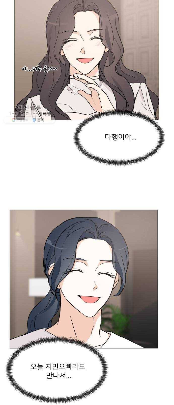소녀180 59화 20