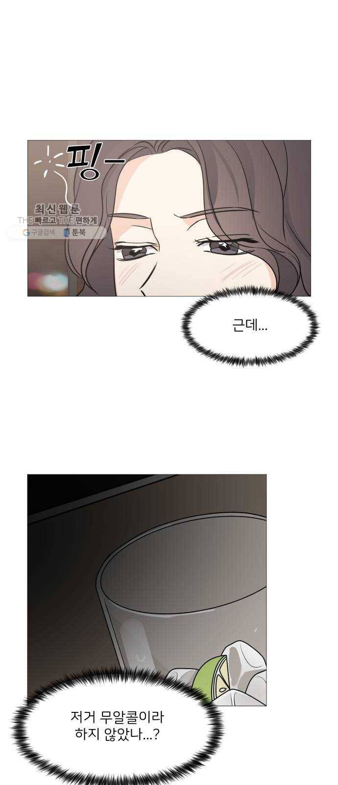 소녀180 59화 21