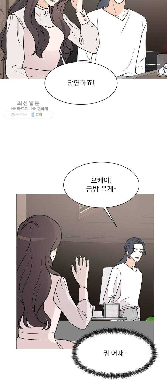 소녀180 59화 23