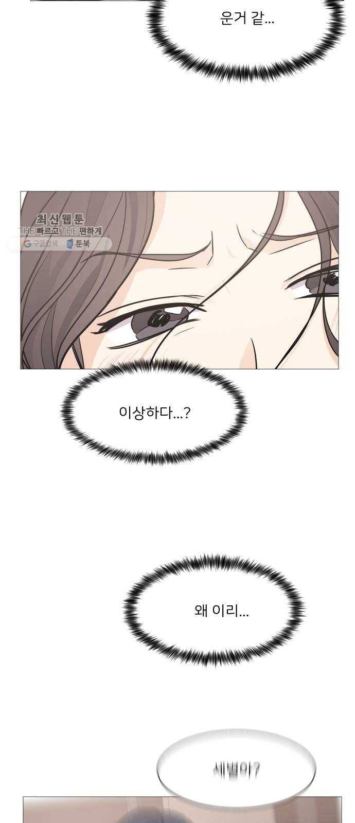 소녀180 59화 25