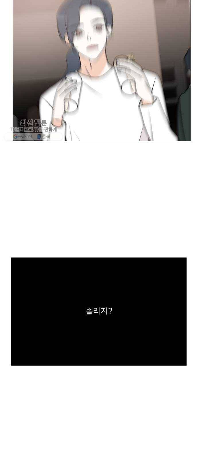 소녀180 59화 26