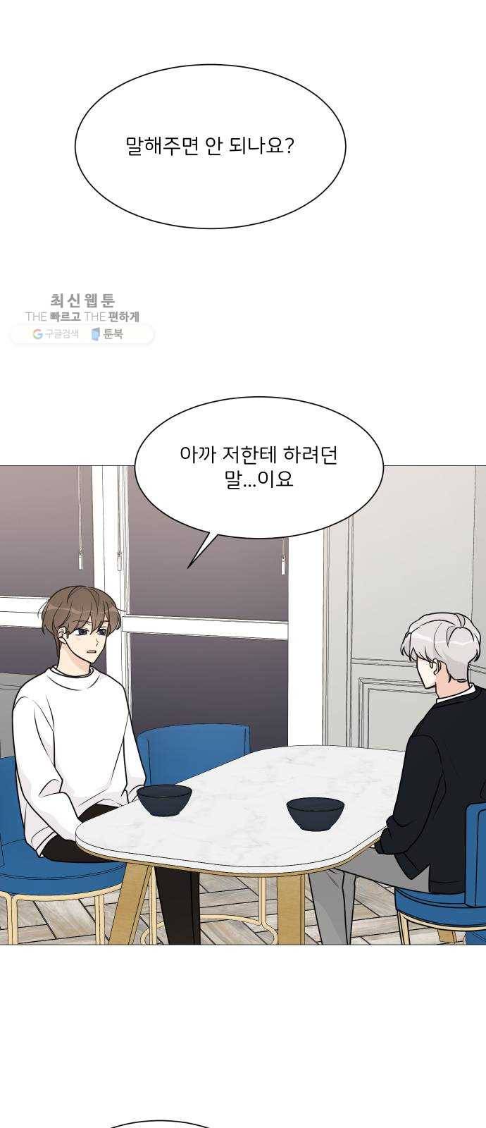 소녀180 59화 28