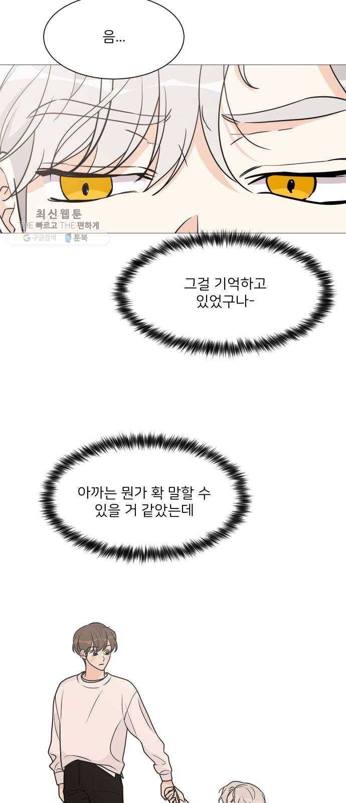소녀180 59화 29