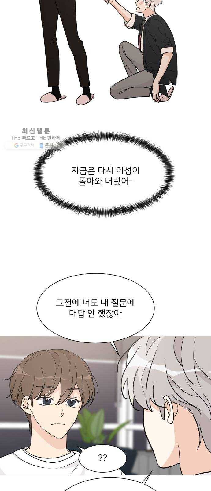 소녀180 59화 30