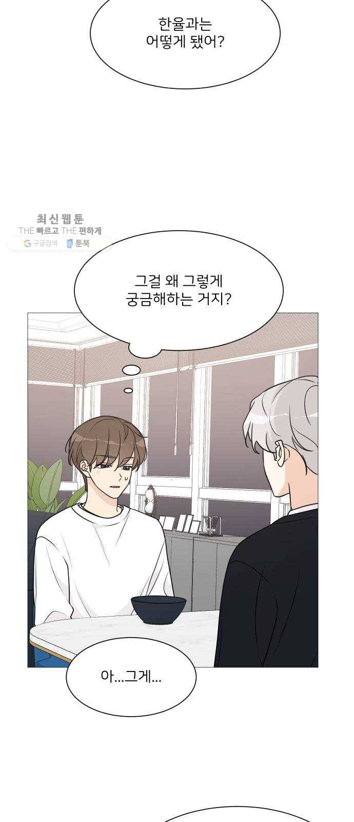 소녀180 59화 31