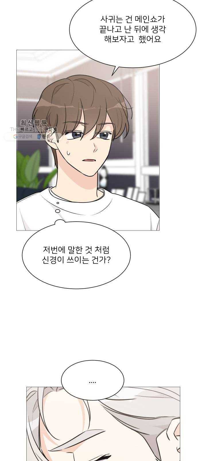 소녀180 59화 32
