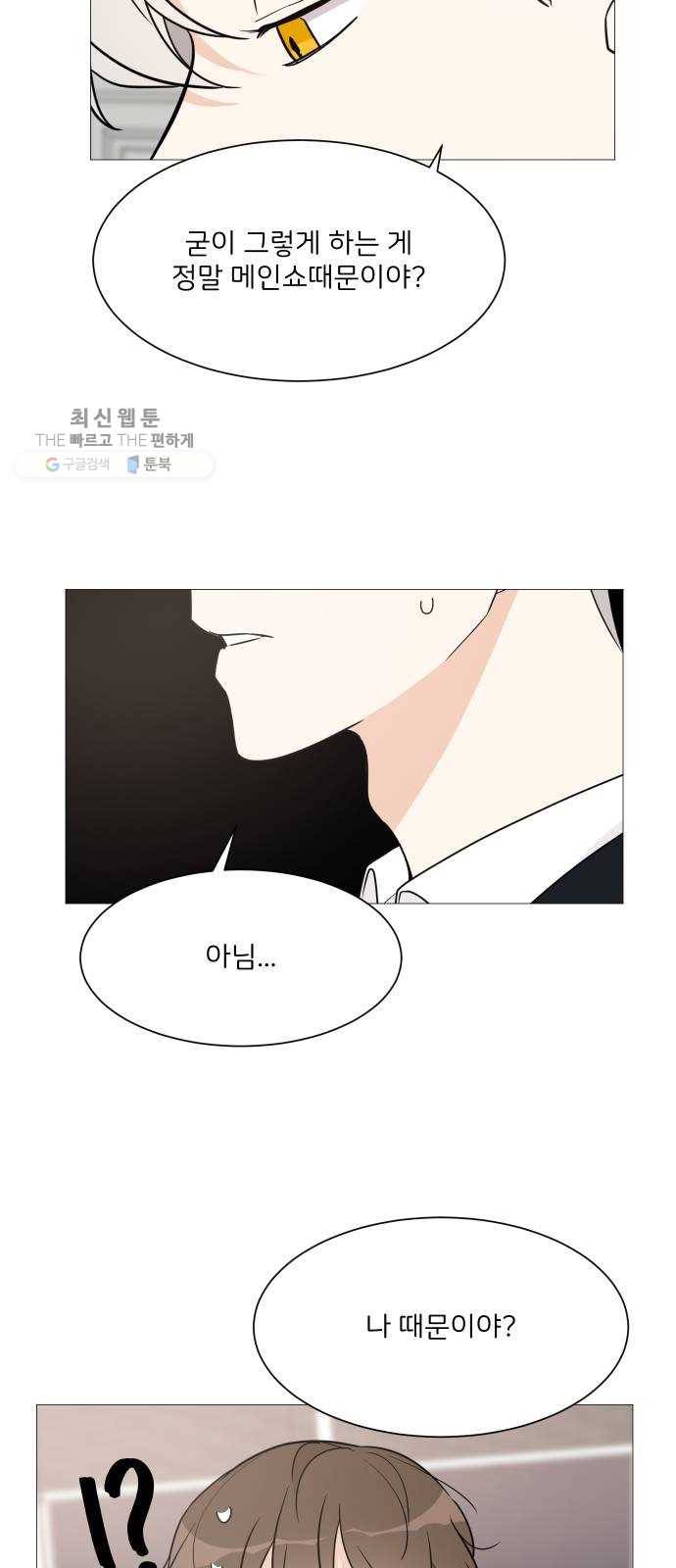 소녀180 59화 33